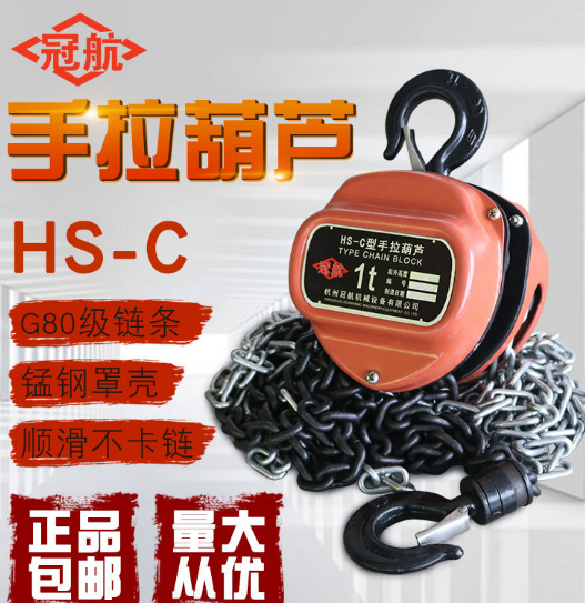 钢厂手拉倒链短环链断裂原因分析